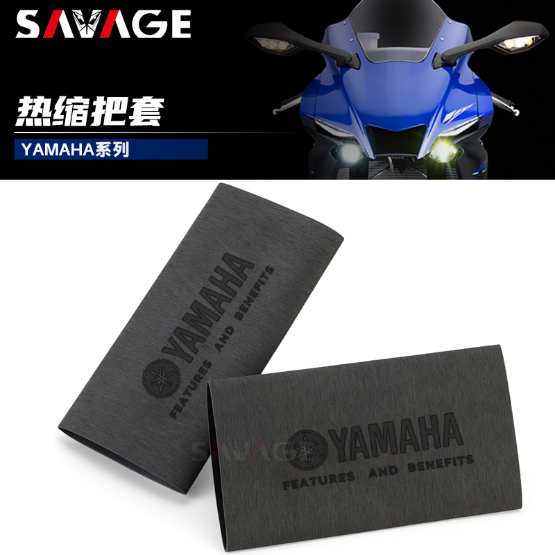 适用山叶系列巧格i125 PLUS XMAX300改装防滑热缩手把套牛角套