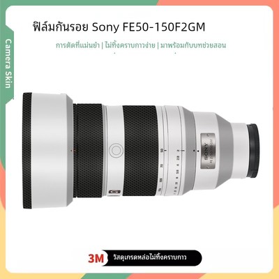 适用50150gm贴纸FE50-150F2GM镜头保护贴膜
