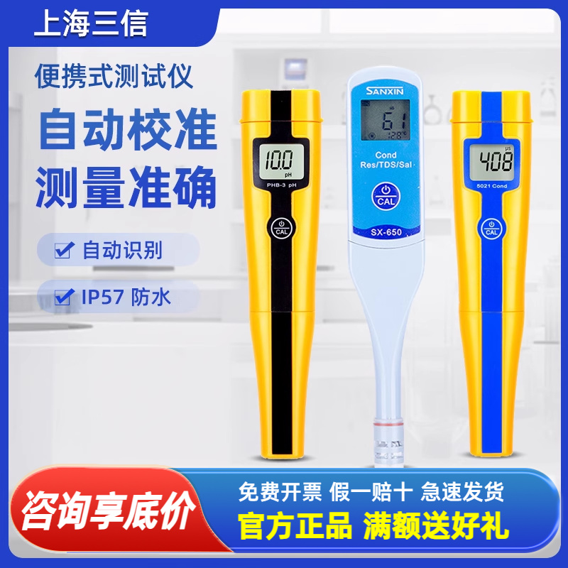 笔式PH酸度计酸碱值车测量测试仪TDS电导率仪ORP高浓度盐度计