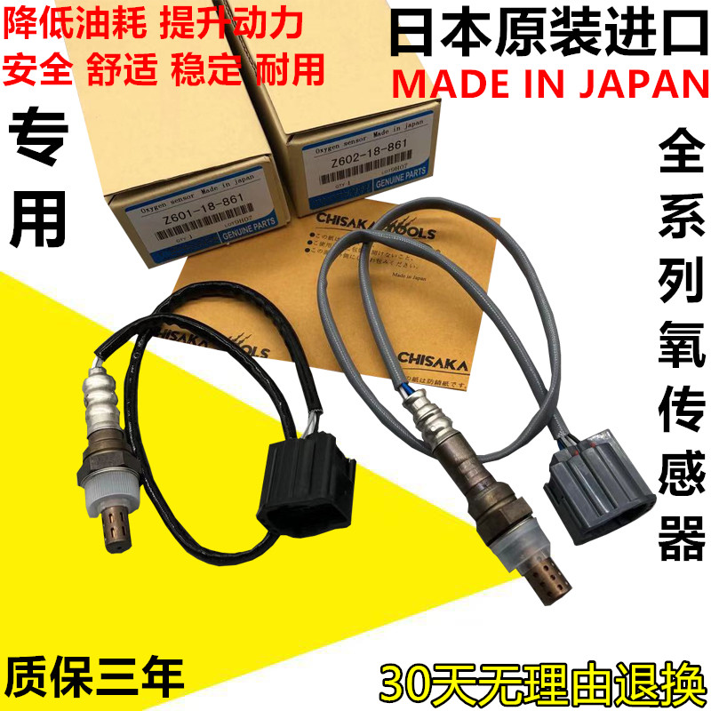 适用6马2嘉年华马3 福克斯马5睿翼星骋奔腾B70前后氧传感器