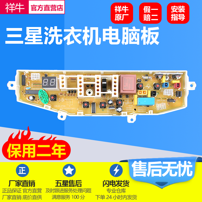 适用洗衣机电路板MFS-XQB4888-05 55-L76 XQB50-2188 60-M71