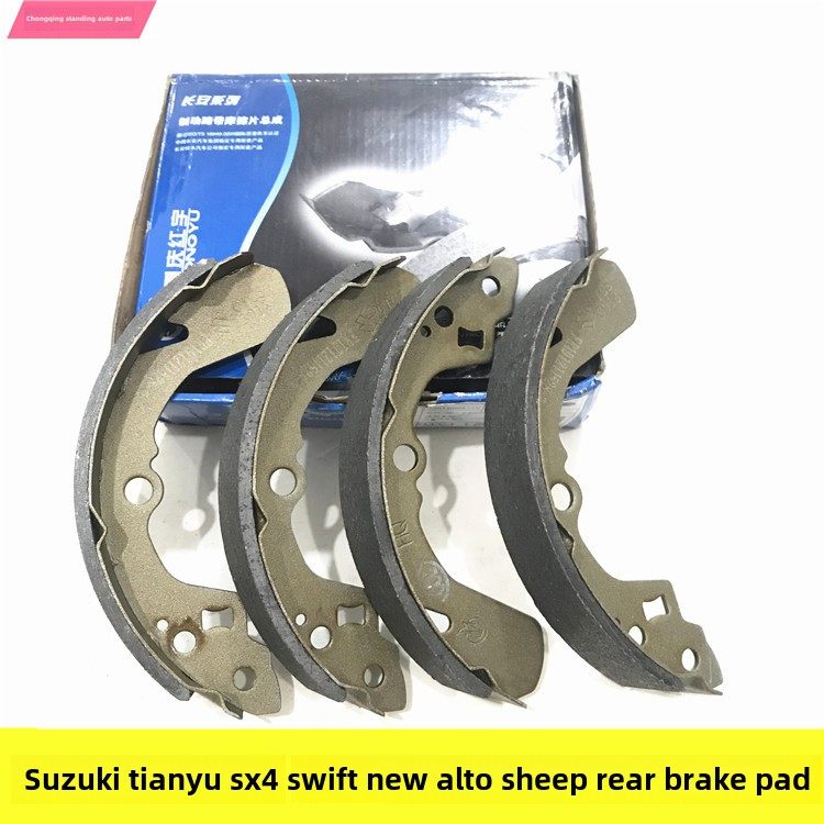 铃木天语羚羊雨燕新奥拓后刹车片后刹车皮后摩擦片鼓刹红宇