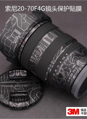 适用 FE20-70F4G防撞条膜2070镜头贴纸全包
