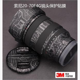 适用 FE20-70F4G防撞条膜2070镜头贴纸全包