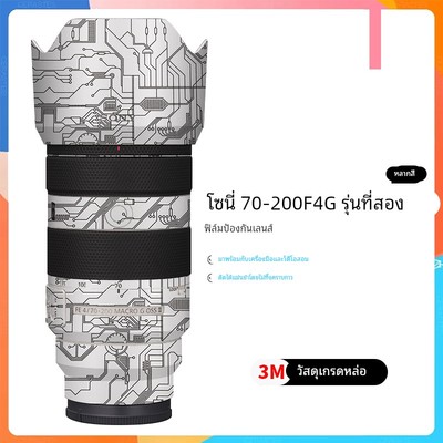 适用70200F4二代贴纸70-200 F4G II镜头保护贴膜