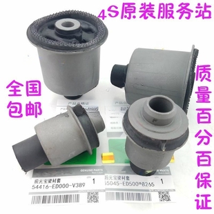 适用骐达颐达轩逸俊逸骊威NV200 D50 R50前桥后桥元宝梁胶套 衬套