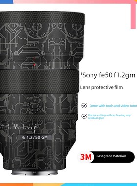适用501.2gm贴纸Sony FE50F1.2GM镜头保护贴膜全包