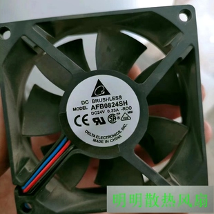 24V 0.33A 8CM 台达 大风量 8025 厘米 变频器散热风扇 AFB0824SH