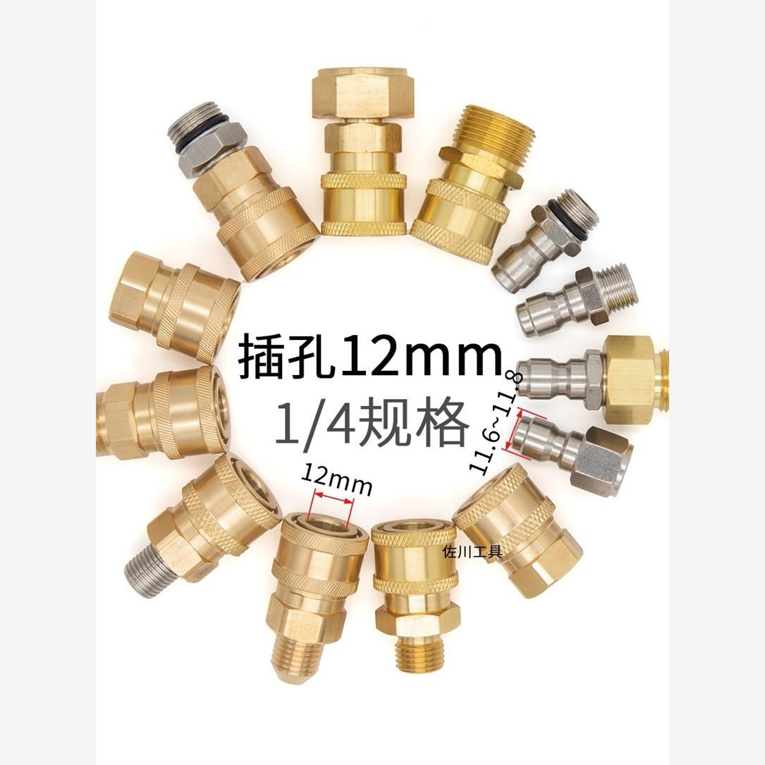 1/4快插高压水枪清洗车机2分M14M18内丝快速接头螺纹公母活接12孔
