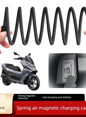 适用春风450sr250sr车载充电线USB TYPE-C快充磁吸充电线