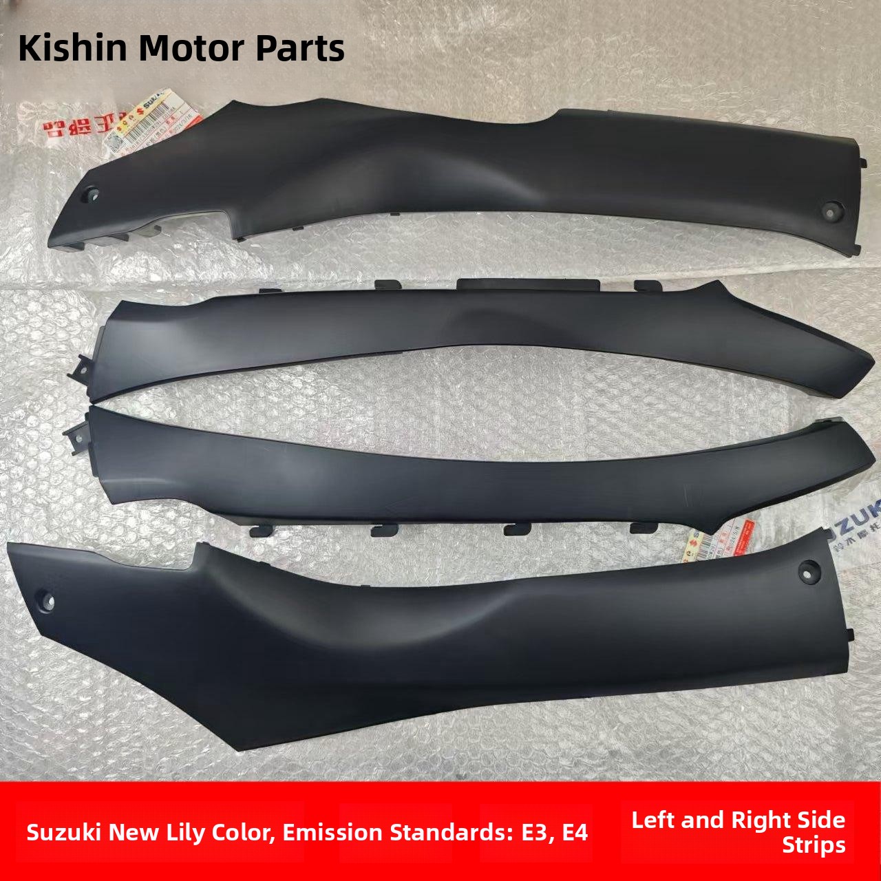 Qingqi Suzuki摩托车Thinsulate彩色边条Qs125T-6/6A前后左右边条