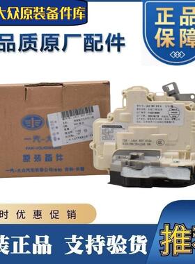 适配 07-24新老迈腾B6B7LB8L中控锁块中控锁机构车门闭锁器门锁块