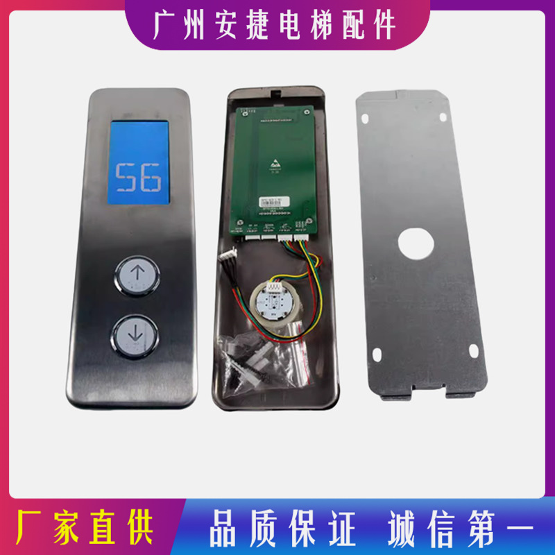 默外呼盒 液晶显示板外呼盒套装整套SFTC-HCB-L-BO全新现货