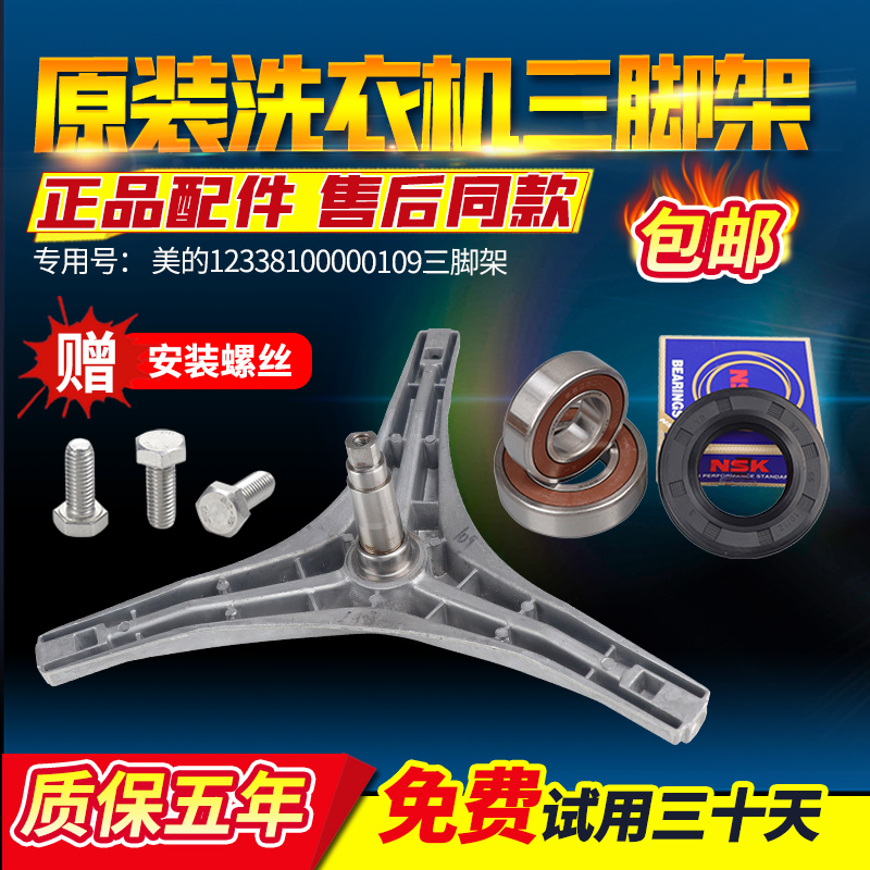 滚筒洗衣机轴承水封TG70-1226E(S)-1229EDS-V1262ED三脚架