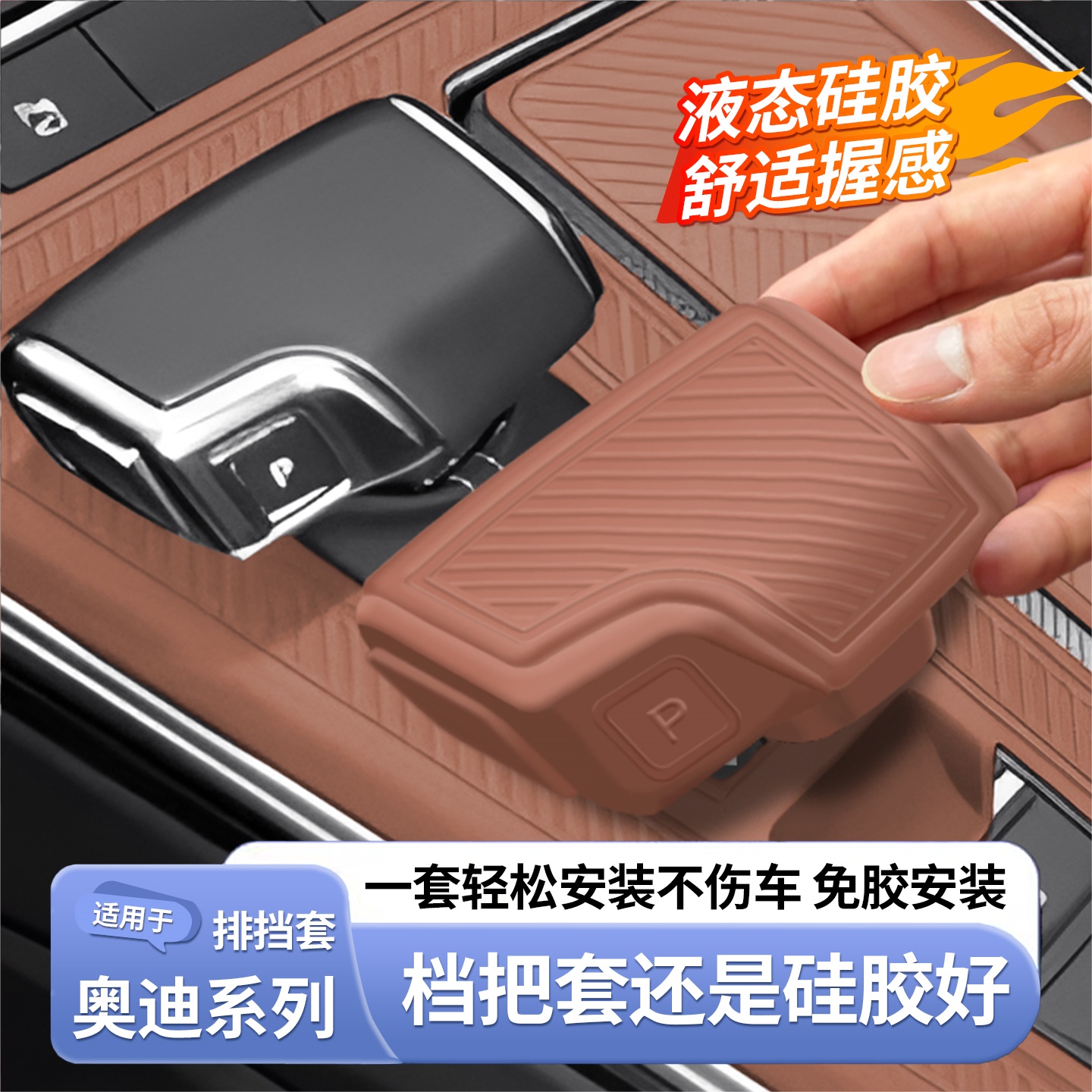 适用a6l/q5l/a8l/q7q8A7中控台垫换档把手贴膜换档把手保护套用品