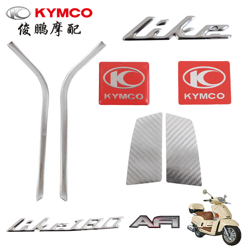 光阳原厂 LIKE180 CK175T 面板贴纸 边盖贴纸 侧盖 尾箱 全车贴画