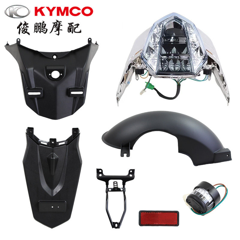 光阳原厂 弯道情人KCC ACC 新弯道 后泥板 后轮土除 尾灯泥板