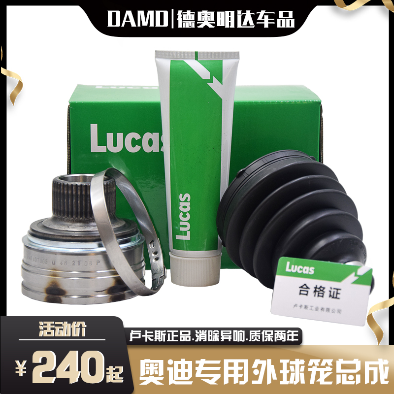 适配A4LB8Q5A6LC6C7外球笼总成外球笼防尘套外球笼总成修理包