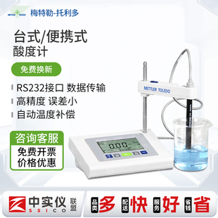 梅特勒托利多ph计台式酸度计FE28型酸碱测试仪PH缓冲液LE438电极