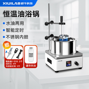析牛恒温油浴锅集热式磁力搅拌器密闭数显定时加热水油两用实验室