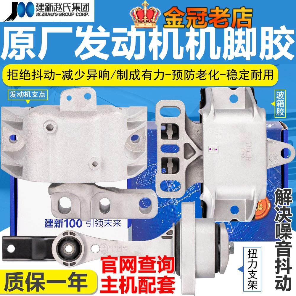 适配新老宝来经典宝来高4朗逸引擎机脚垫胶 变速箱扭力,汽车零部件/养护/美容/维保,发动机总成及部件,淘宝优惠券,粉丝福利购,淘宝优惠卷