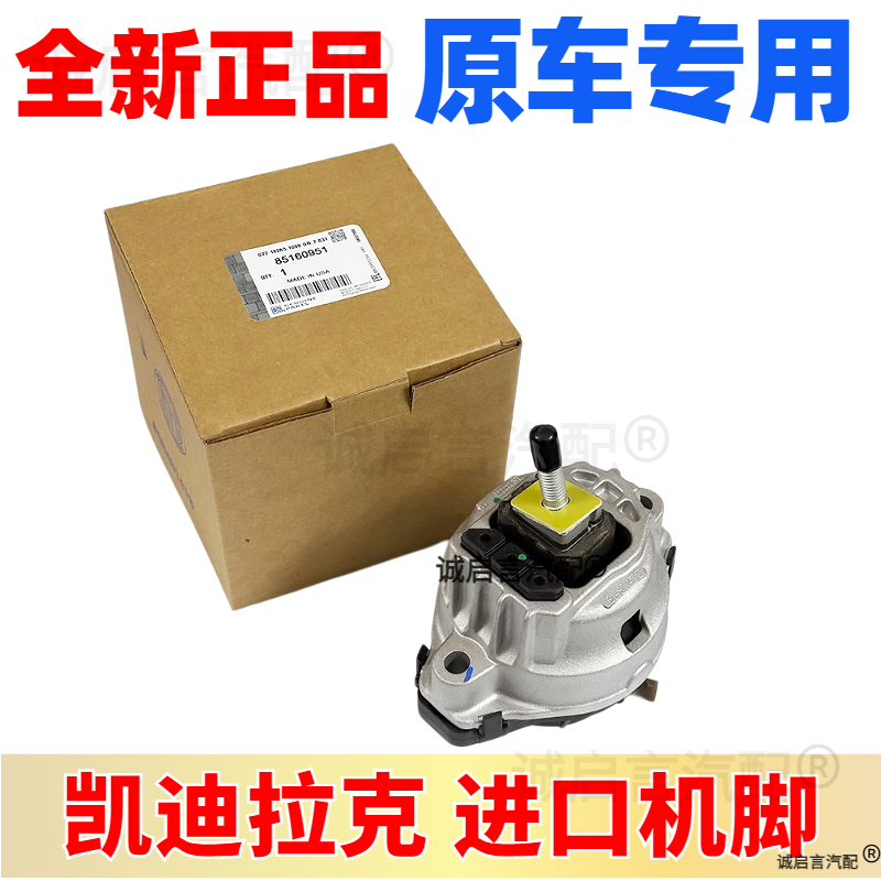 适用凯迪拉克CT4 CT5 CT6发动机脚胶波箱变速箱胶垫机爪支座