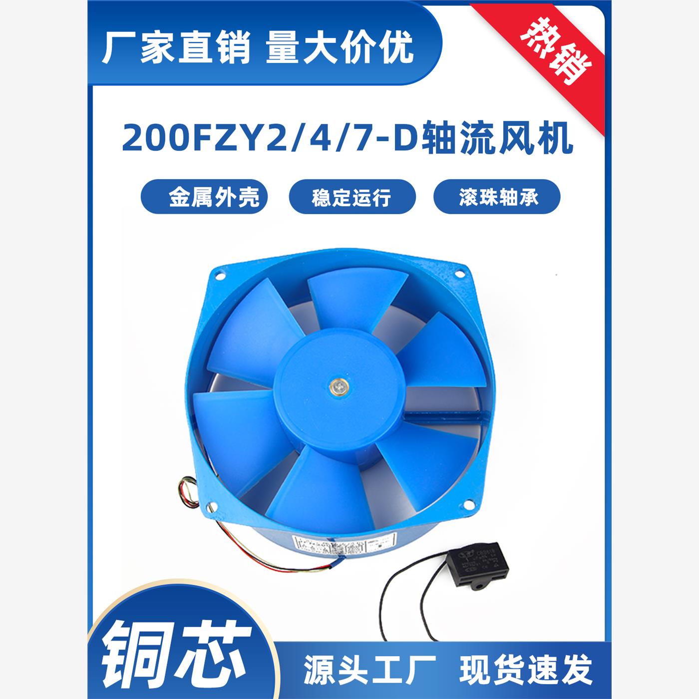200Fzy2-D 4-D 7-D机柜小轴流风机220V 380V焊机冷却风机