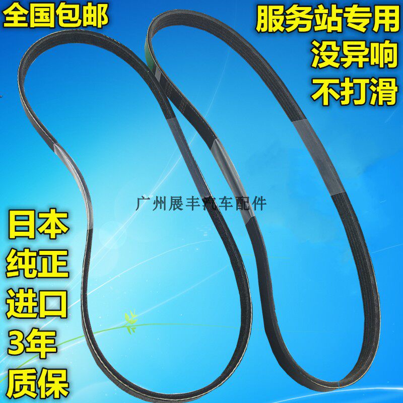 适用斯巴鲁森林人力狮傲虎翼豹XV发电机皮带助力泵空调冷气皮带