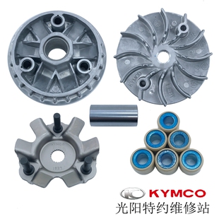 光阳原厂弯道KCC动丽 Like People150普利盘普利珠风叶轴套前驱动
