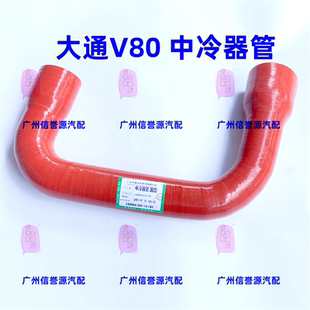 适用上汽大通V80中冷器进气管进气管中冷器V80涡轮增压器进气器管