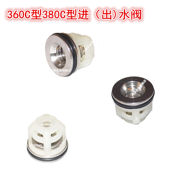 QL360C/380C型高压清洗机BZ0618A0720A进水阀出水阀单向阀