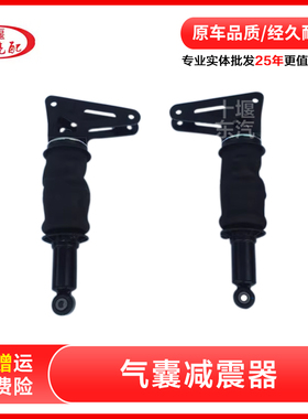 原厂东风天龙后气囊减震器驾驶室后悬弹簧减振避震5001175-C4320