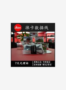 徕卡相机数据线X1/X2/x113数据连接线M8/m9/M10/ME/m-m/大M240线