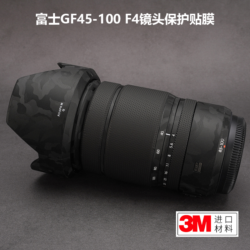 适用 GF45-100F4防撞条膜Fuji 45100镜头贴纸磨砂碳纤维