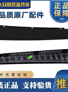 新老速腾迈腾高尔夫675CC宝来蔚领车门外饰板中立柱B柱遮光板