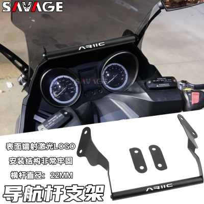 适用力刻250/300/318改装件挡风款导航手机架多功能拓展杆