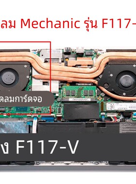 机械师F117-V风扇 F117-VC VCi3 VB2s VD1 VCi1p 风扇1323-01AU00
