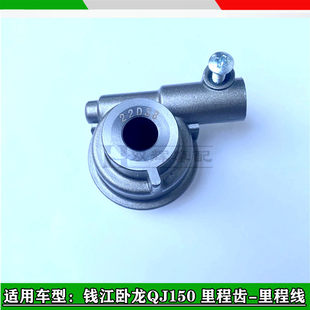 适用正品卧龙150-16V里程齿卧龙QJ150-28里程线里程齿公里计数器