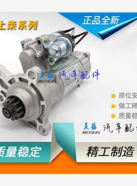 适用吊车推土机上柴D6114起动机QDJ2843/291E/2827A/2850减速马达
