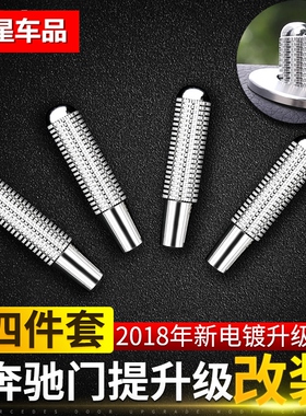 适用奔驰GLC260门提新C级gla内饰C200L车门锁cla装饰GLE320改装