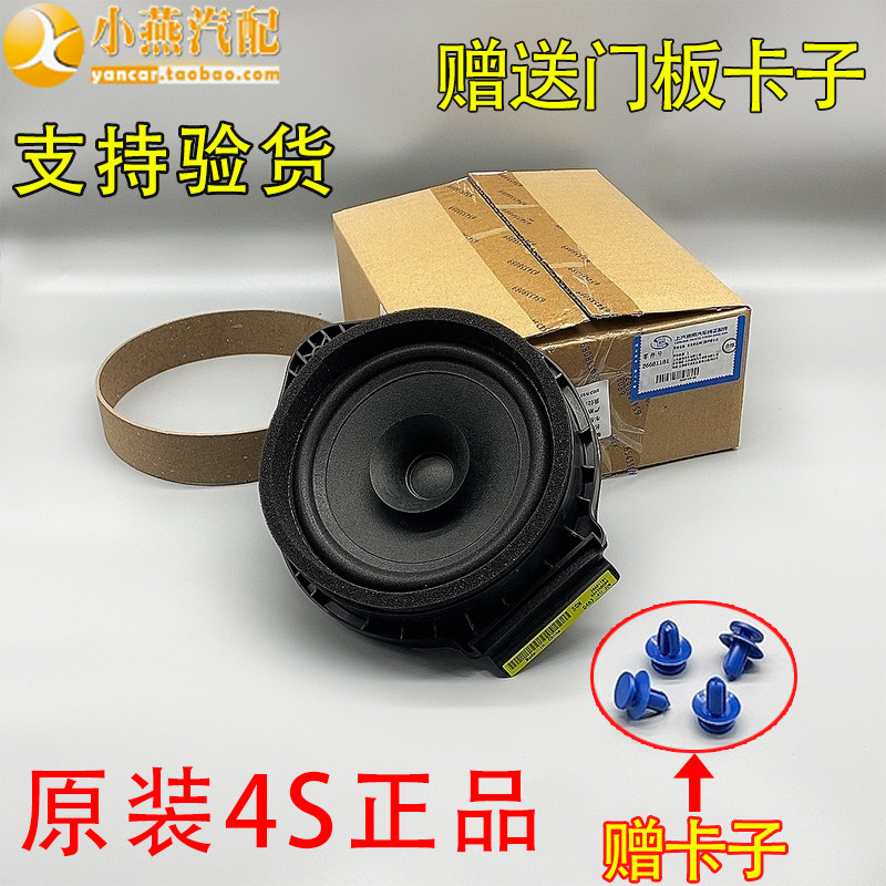 科鲁兹英朗创酷爱唯欧昂科拉 前后车门扬声器 前门车门内音响喇叭