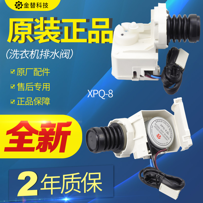 滚筒洗衣机XQG60-L932/S/CS/XS/CXS排水阀排水电机牵引器配件