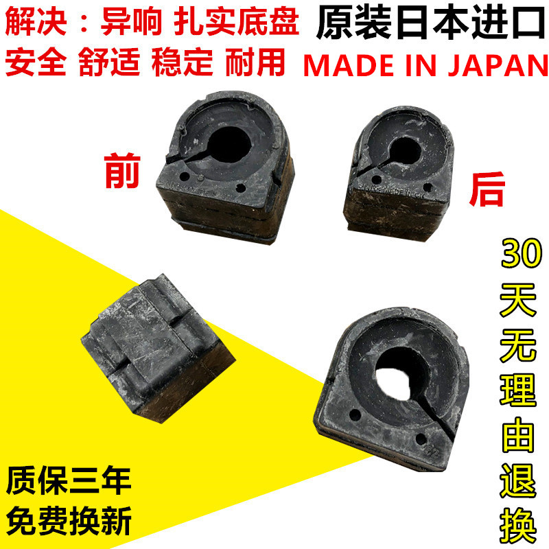 适用马8 CX4 CX5昂克赛拉CX7阿特兹前后平衡杆胶套稳定杆开口胶套