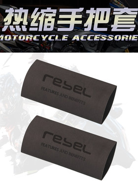 适用叛逆者Rebel1100本田CM300 CM500 CM1100 改装防滑热缩手把套