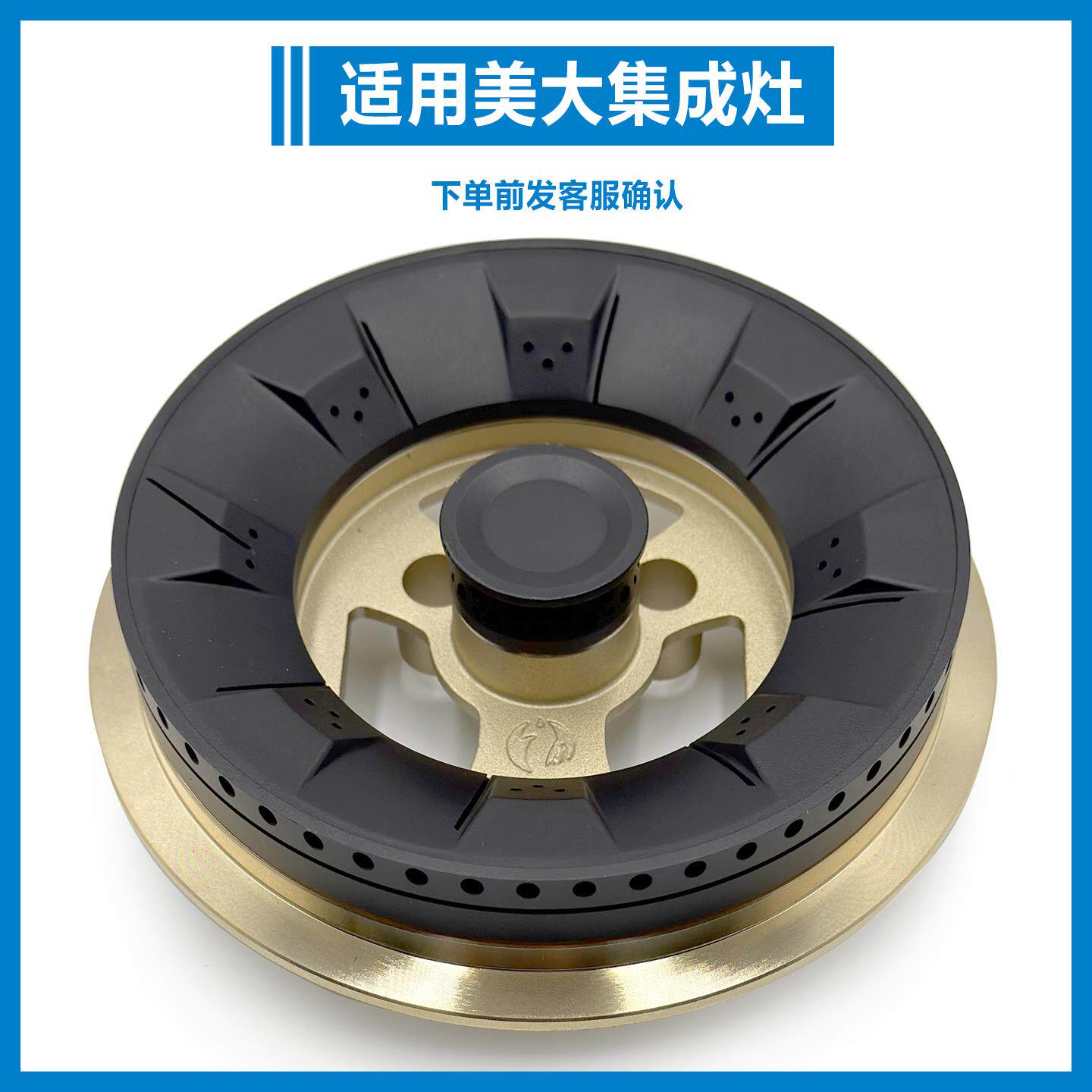 适用美大集成灶配件903ZK S9-MAX S9-ZK S9A火盖分火燃烧器炉头芯