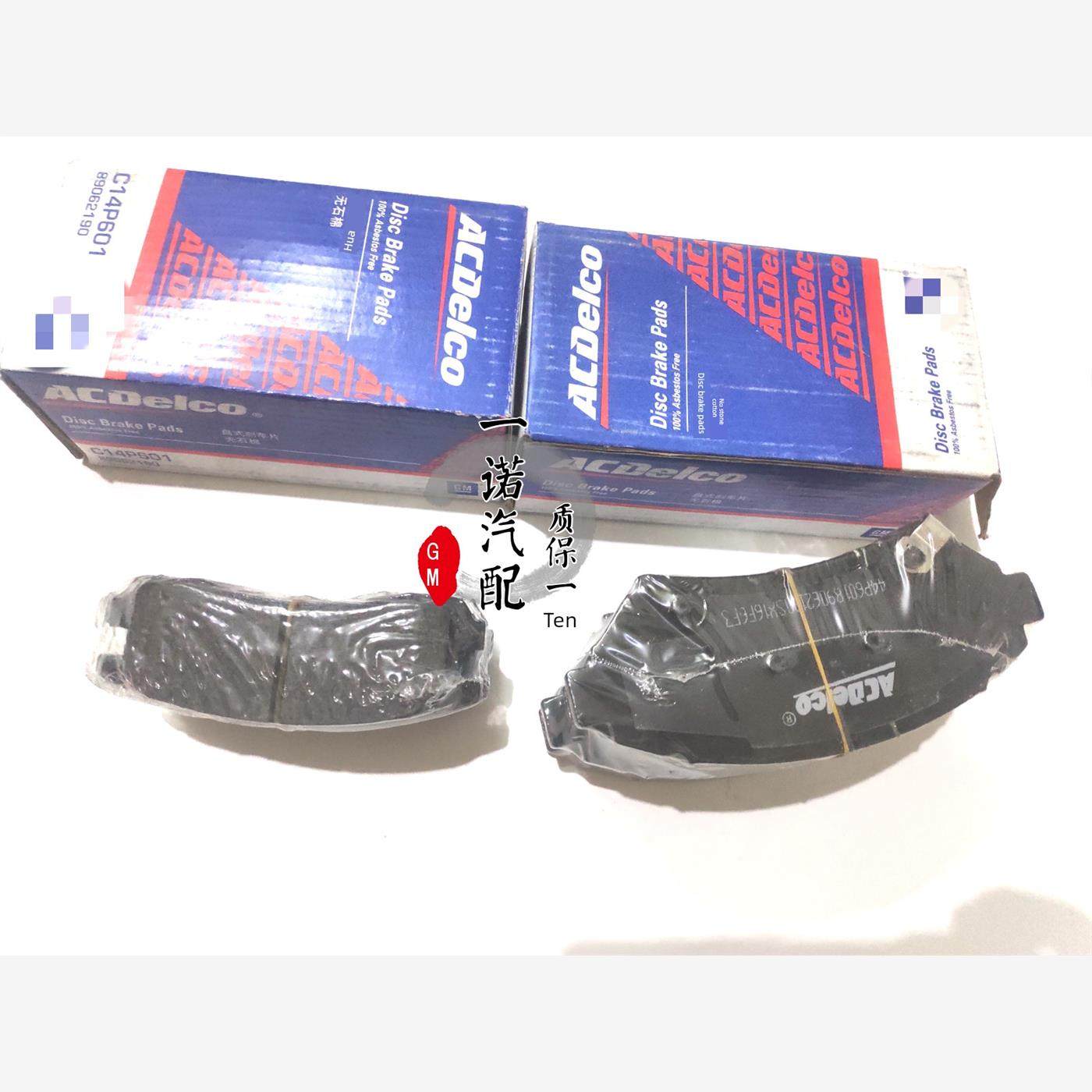 适配别克老君威新世纪王朝Gl8前刹车片、后刹车片、前盘式刹车