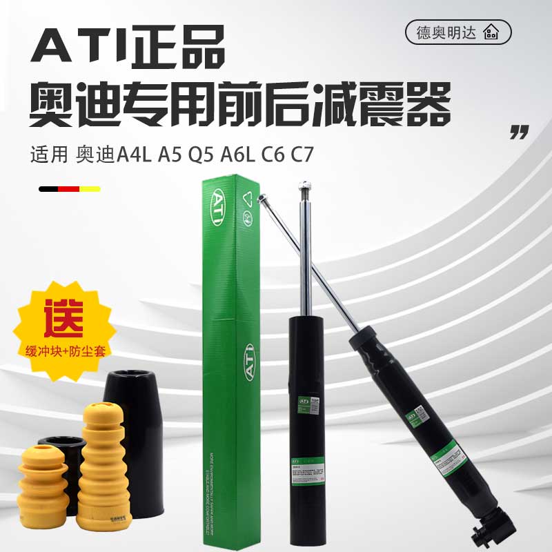 适配A4LA5Q5A6LC6C7B8前后减震器前后避震器前减震器后减震器