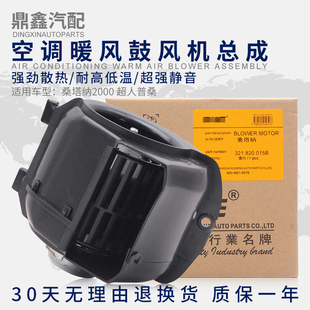 适配San2000超人普桑空调暖风冷风鼓风机总成