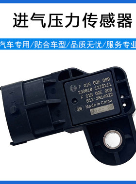 适用瑞虎578艾瑞泽57观致捷途1.5T1.6T2.0T增压力感测器E009原厂