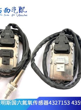 4326873适配4327153康明斯国六5593951氮氧气感测器4359309 43268